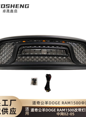 适用于02-05道奇公羊中网DODGE RAM1500改蜂窝带灯LED前格栅中网