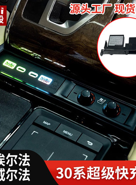 适用30系埃尔法扶手箱USB快充24款40系威尔法超级车充电改装配件