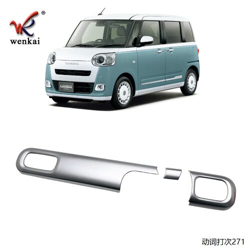 适用于大发Canbus改装内