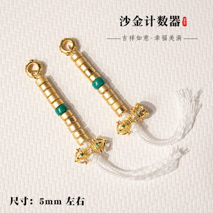 黄铜记数计数器侧挂配饰配件手工diy念珠金刚星月菩提手串108佛珠