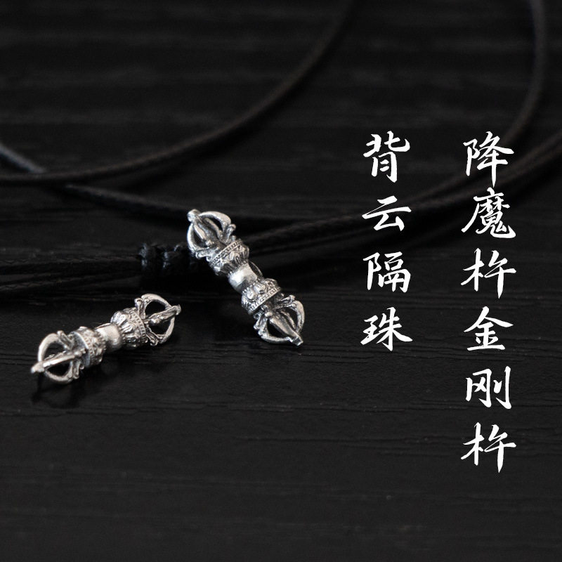 佛眼A金刚杵吊坠降魔杵金刚铃文玩配珠背云子弟珠侧挂108手串配饰图片