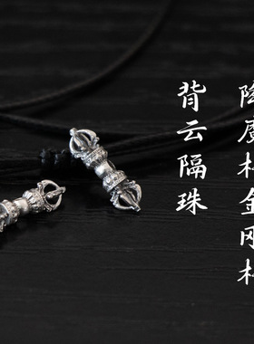 佛眼A金刚杵吊坠降魔杵金刚铃文玩配珠背云子弟珠侧挂108手串配饰