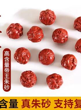 帝王砂朱砂十二生肖散珠diy手链手工串珠材料自制佛珠编织饰品配