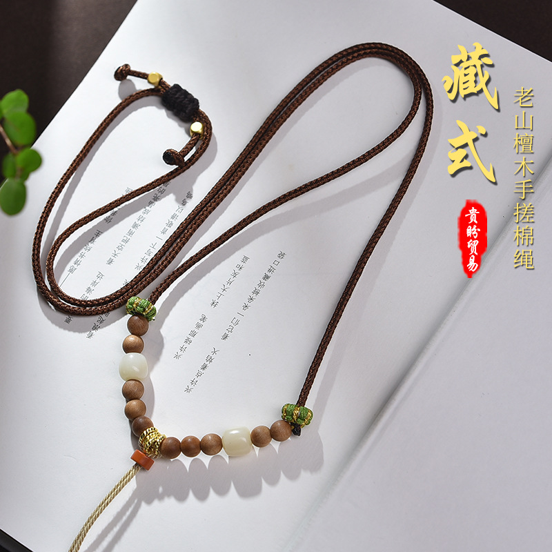 老山檀木手搓棉绳蜜蜡琉璃挂脖藏式手搓棉绳唐卡专用挂绳编织挂链