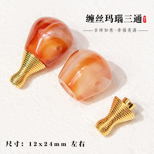 粉糯天然冰飘缠丝红玛瑙分体三通藏式文玩手串佛珠diy配饰佛塔