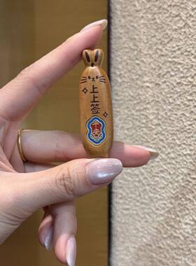 桃木兔子平安上上签手工diy配件手链挂件配饰时尚百搭文玩配饰