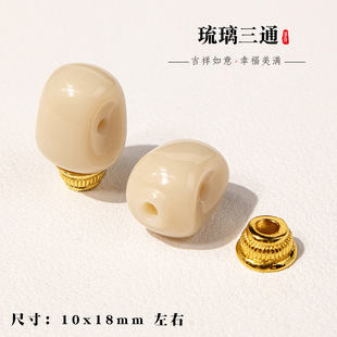 雪巴琉璃分体三通藏式文玩配珠百香籽菩提文玩配饰DIY配件雕刻