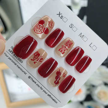 2026新年款猫眼显白高级感穿戴甲