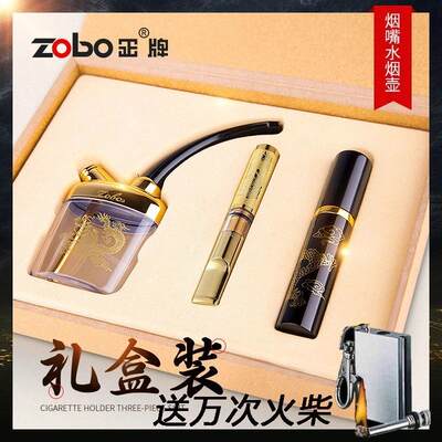 zobo正牌金属烟嘴过滤器循环型可清洗粗细烟两用七重过滤烟嘴烟斗