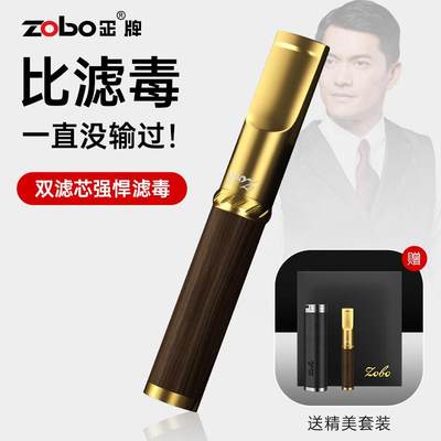 清货zobo正牌双滤芯檀木烟嘴过滤器粗中细三用循环型可清洗滤嘴男