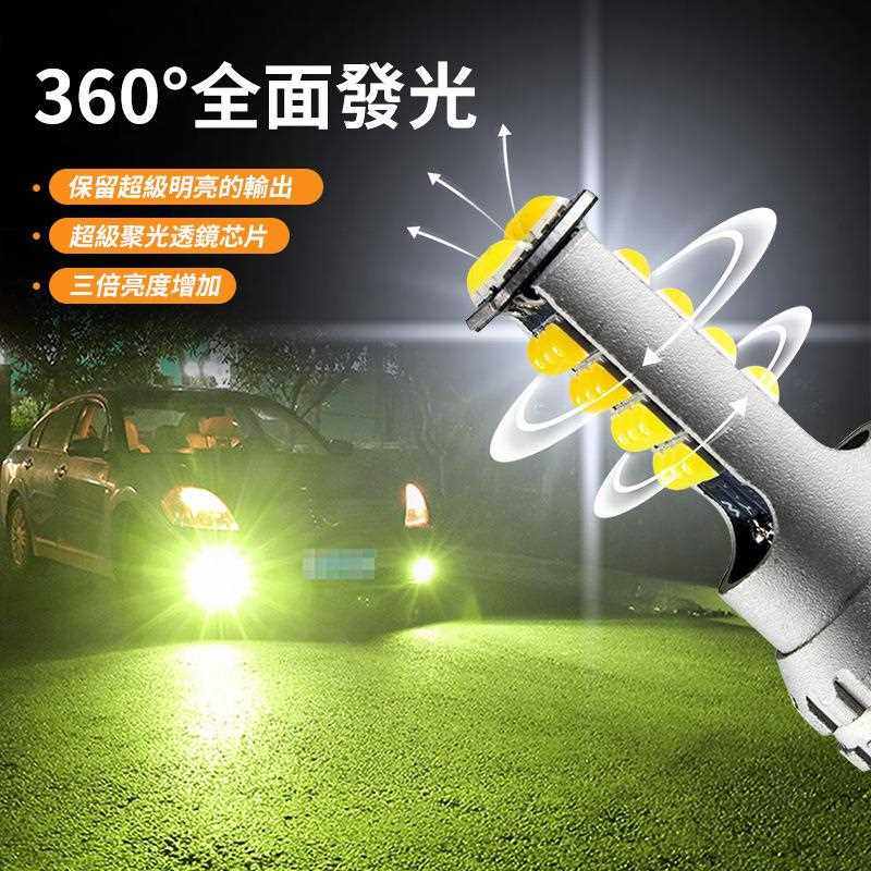 新款直销汽车LED前雾灯灯泡超亮黄金眼H11 9006 881 H3 改装双色