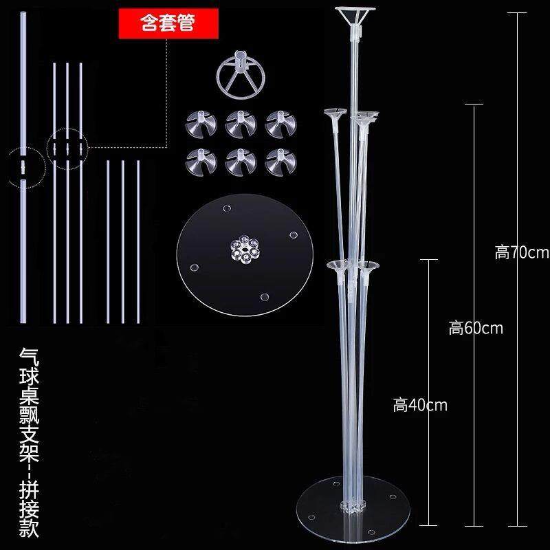 新款直销气球套餐底座桌飘小雏菊气球杆拖场景装饰气球拖杆立柱展