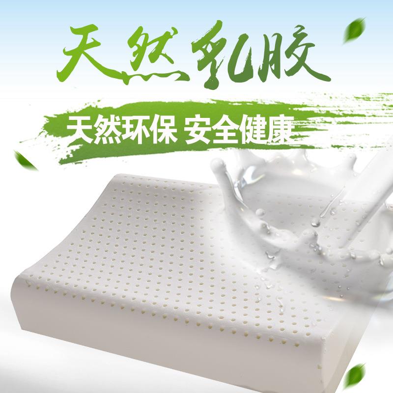 新款直销乳胶枕头护颈椎枕成人橡胶枕家用高低枕芯儿童橡胶透气乳