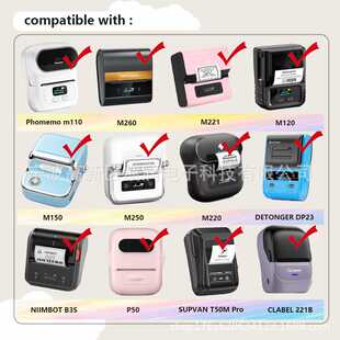 新款直销跨境热卖渐变色标签贴纸phomemo  M110/220标签机专用热