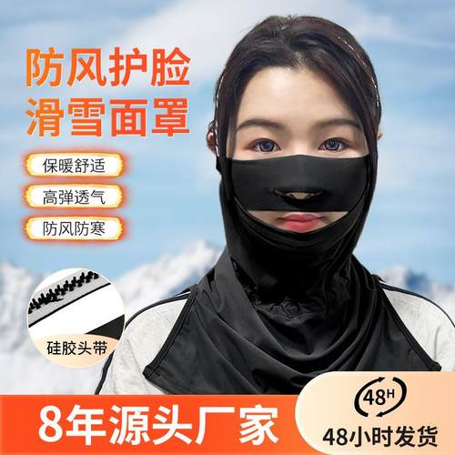 新款直销冬季户外滑雪面罩防风专业男女保暖装备防风沙防寒骑行头