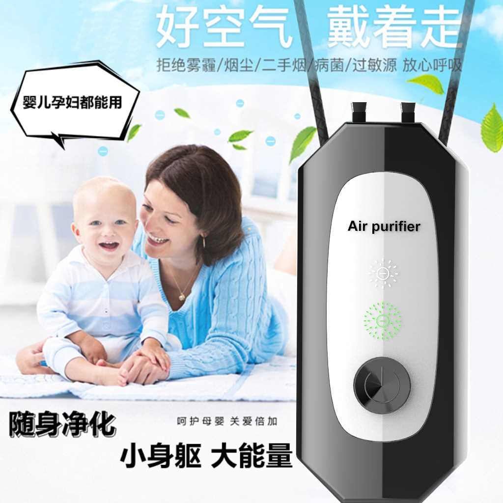 新款直销随身负离子空气净化器便携式负氧离子森林氧吧挂脖负离子