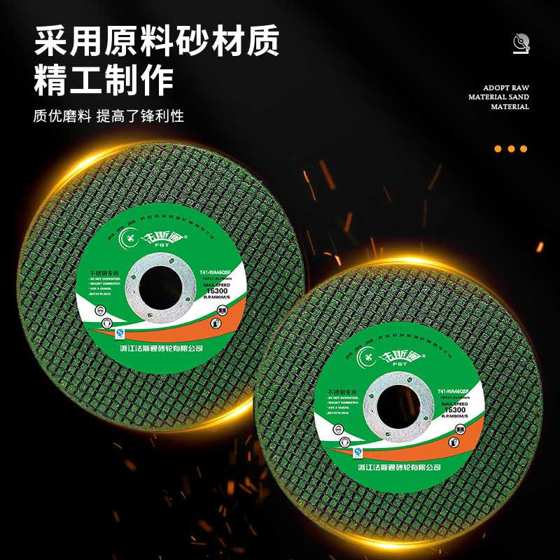 新款直销角磨机切割磨光片不锈钢砂轮片100树脂金属锯片轨道沙轮