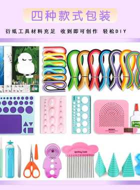新款直销埃义特高级衍纸套装工具手工DIY手工材料包学生Quiling s