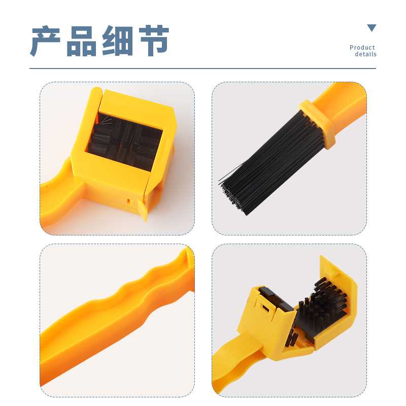 新款直销摩托车自行车通用塑料链条清洁刷三面链条清洗刷牙刷牙盘