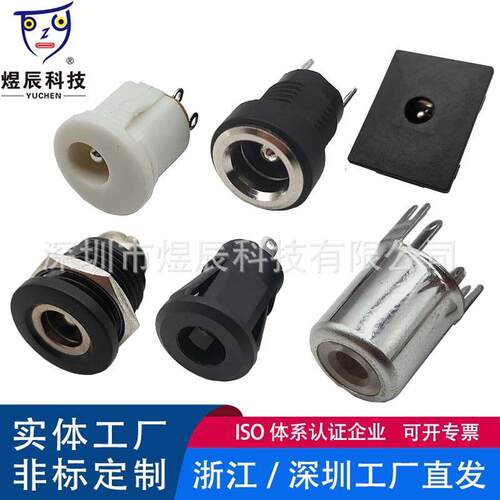 新款直销供应圆形电源母座 DC防水充电母座 螺纹电源座 DC-022B充
