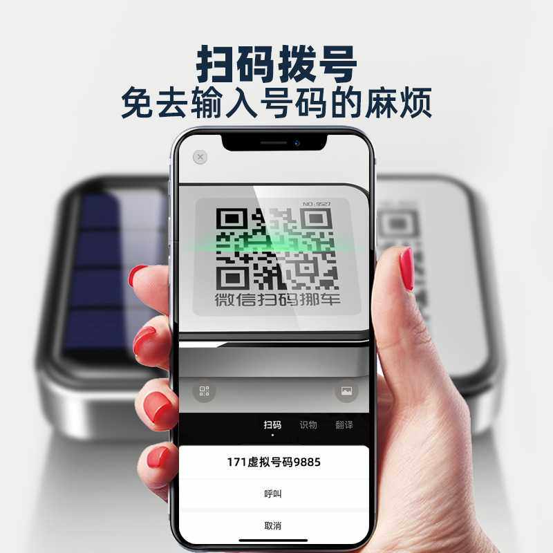 新款直销汽车载停车号码牌挪车电话创意摆件扫二维码临时夜光高档,汽车用品/电子/清洗/改装,停车号码牌,淘宝优惠券,粉丝福利购,淘宝优惠卷