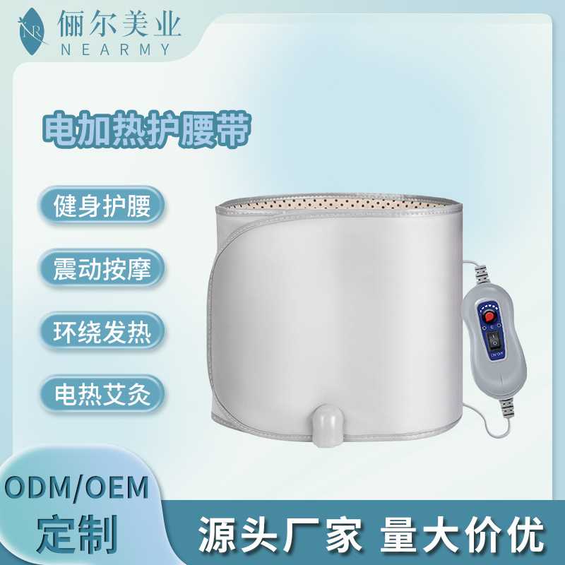 新款直销姨妈热敷腰带保暖防寒暖腹电动发热毯子女士按摩美容仪器