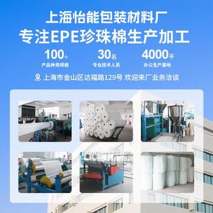 新款 膜快递内衬地板膜可分切 直销上海供应epe卷材防震防潮包装