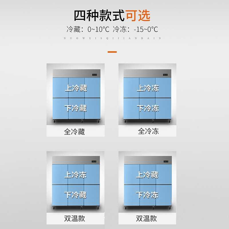 新款直销商用四门冰箱玻璃+不锈钢门冷柜立式双温冷藏冷冻保鲜冰