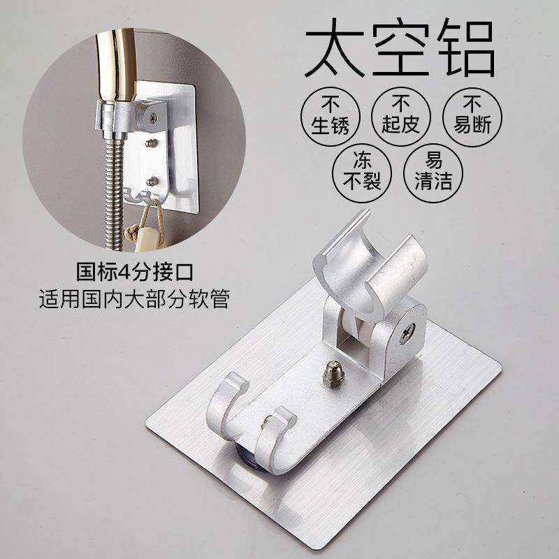 新款直销跨境 太空铝免打孔花洒无痕贴手持花洒支架莲蓬头可调淋