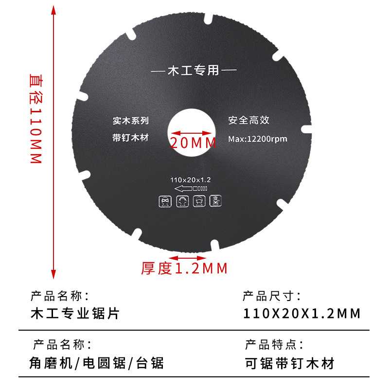 新款直销角磨机木工锯片实木板铝合金切割片4寸多功能金刚石钎焊