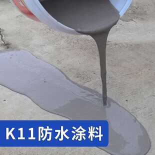 新款直销可定做K11型防水涂料 泳池河道防水材料 内墙防潮 卫生间