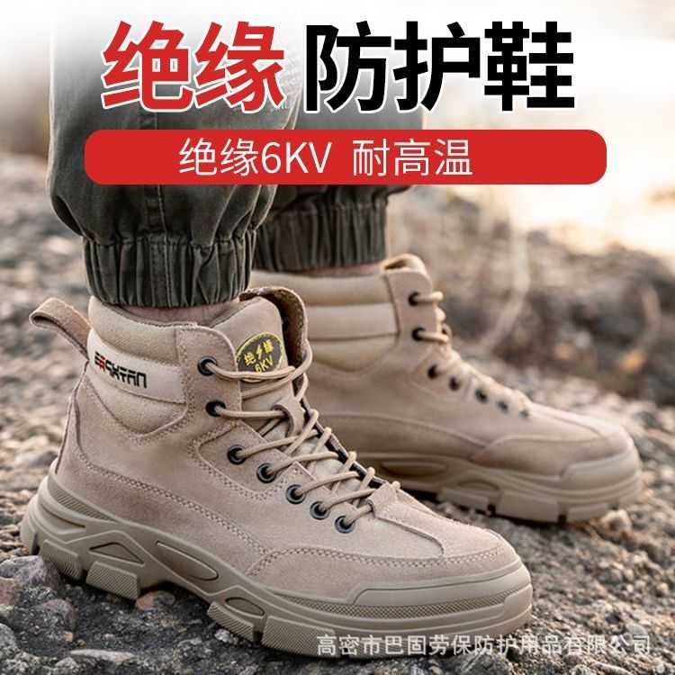 新款直销防砸防刺穿绝缘6KV耐溅烫焊工鞋劳保鞋柔软透气时尚橡胶