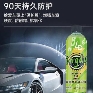 直销汽车高泡水蜡洗车液家用浓缩泡沫洗车用品套装 新款 专用清洗剂