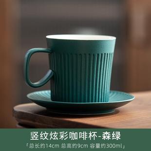 新款直销日式绿色竖纹咖啡杯 陶瓷马克杯带底碟大容量喝水杯早餐