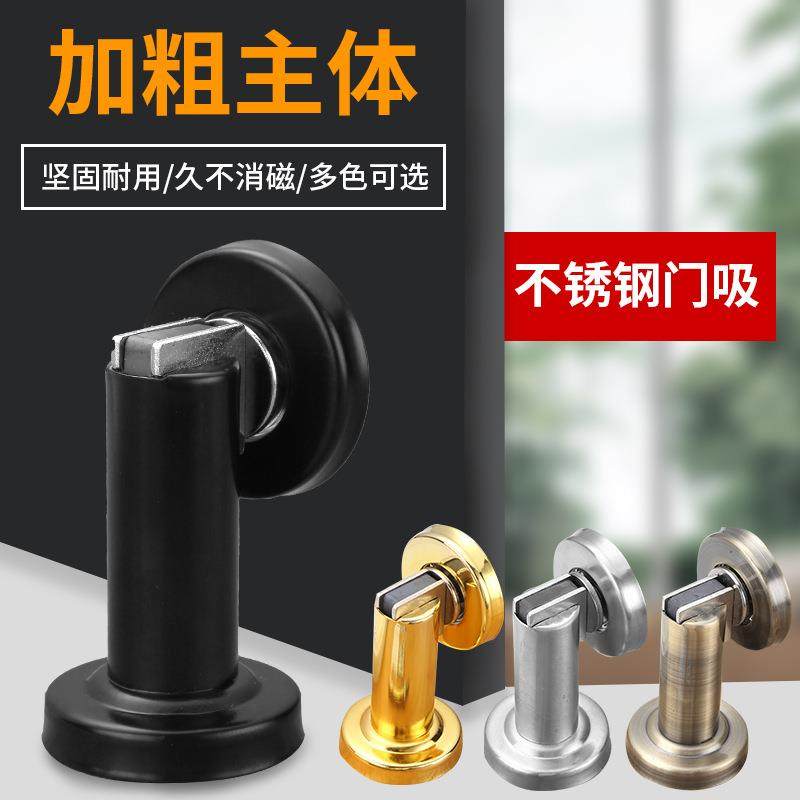 新款直销工程门吸不锈钢强磁门吸门挡可拆卸加粗加厚两用房门门碰