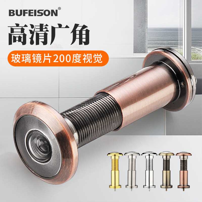 新款直销猫眼门镜防撬家用老式玻璃高清广角防盗门通用可视猫眼带
