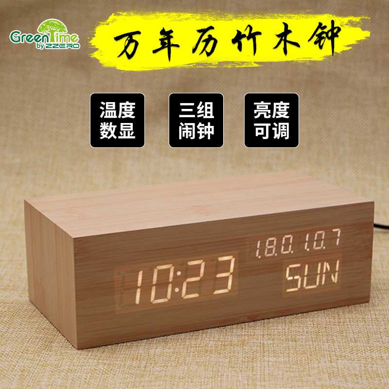 新款直销新款led智能万年历木头钟 LED时间数字时钟 时尚家居床头