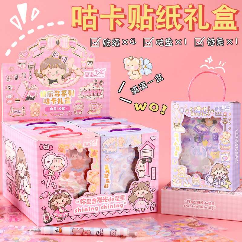新款直销咕卡贴纸礼盒卡通少女心儿童手帐贴纸创意装饰素材图贴画