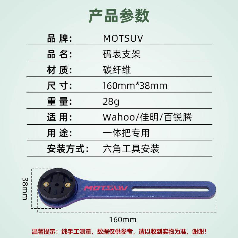 新款直销自行车码表支架山地公路车渐变碳纤纹一体把延长把立延伸