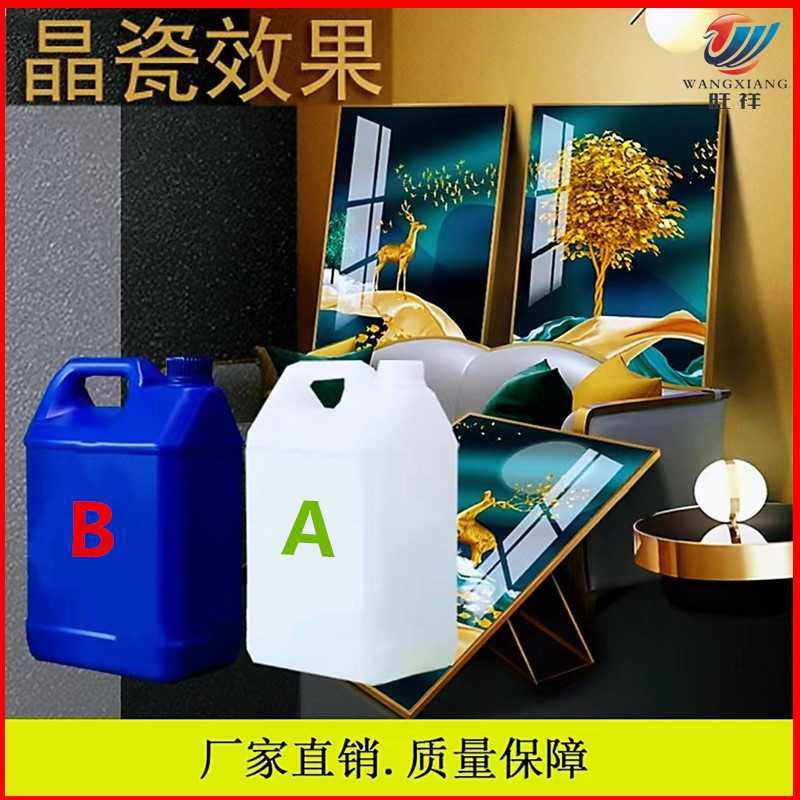 新款直销晶瓷胶晶瓷画封釉胶装饰画滴胶环氧树脂胶ab胶水晶胶晶瓷,工业油品/胶粘/化学/实验室用品,树脂,淘宝优惠券,粉丝福利购,淘宝优惠卷