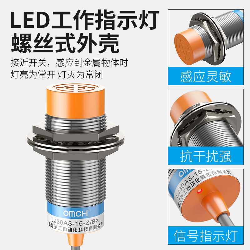 新款直销接近感应开关传感器24V电感式m30直流三线PNP常开LJ30A3-