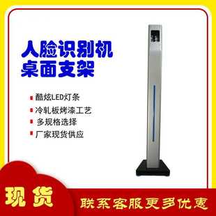新款直销斜挂式人脸识别支架红外测温仪考勤门禁一体机人脸支架立