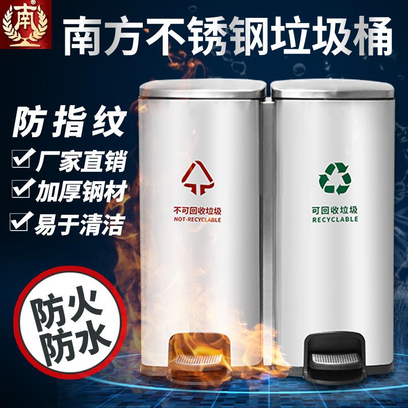 新款直销南方室内分类垃圾桶多场所不锈钢双桶环保果皮箱户外室内