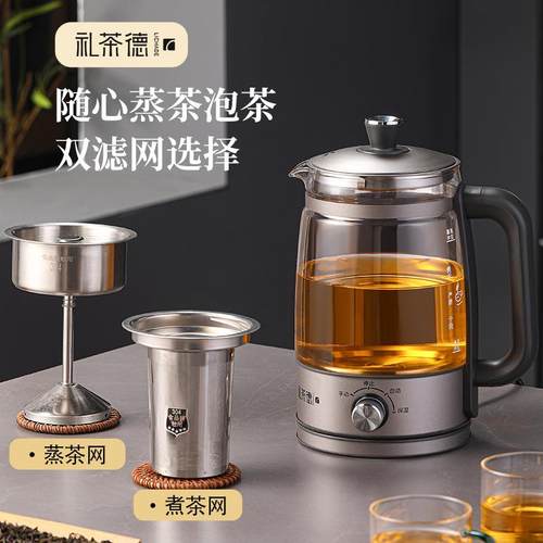 新款直销新款大容量1.3升煮茶器蒸汽喷淋式全自动黑茶煮茶壶养生