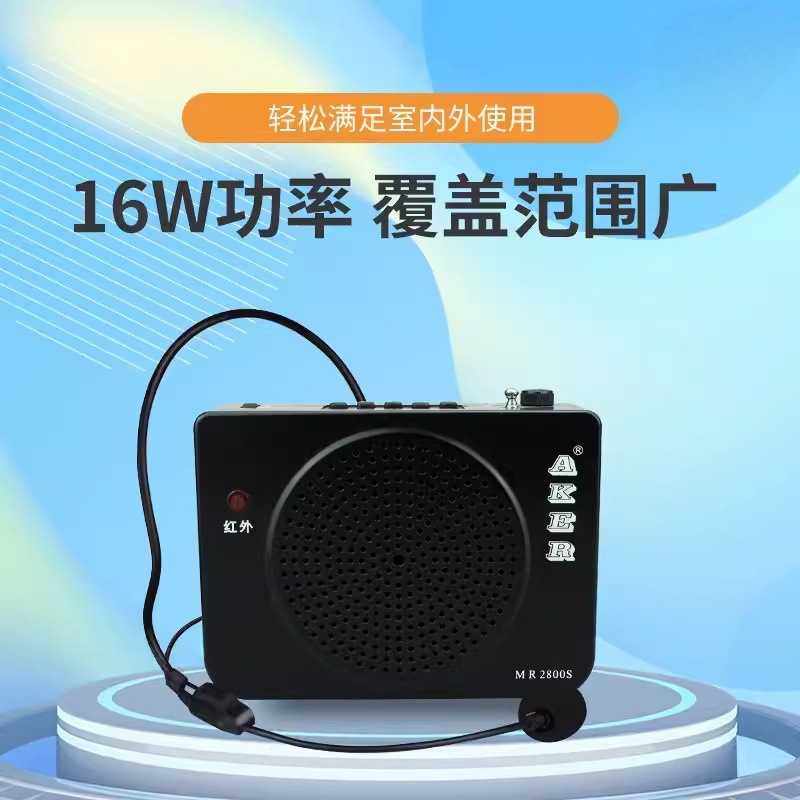 新款直销爱课MR2800扩音机升级版MR2800S扩音器 晨练音箱 无线遥
