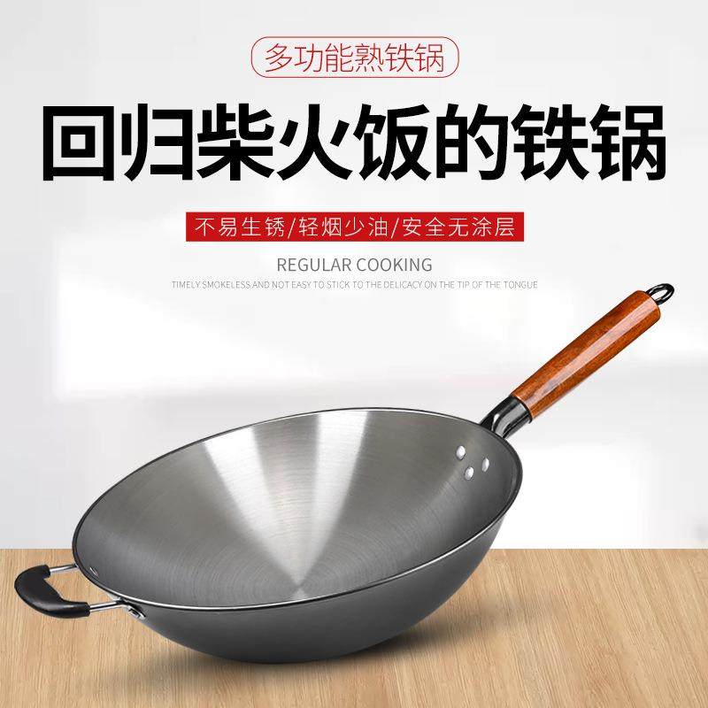 新款直销铁锅炒菜锅无涂层锅家用不粘手工圆底炒锅工用传统老式饭