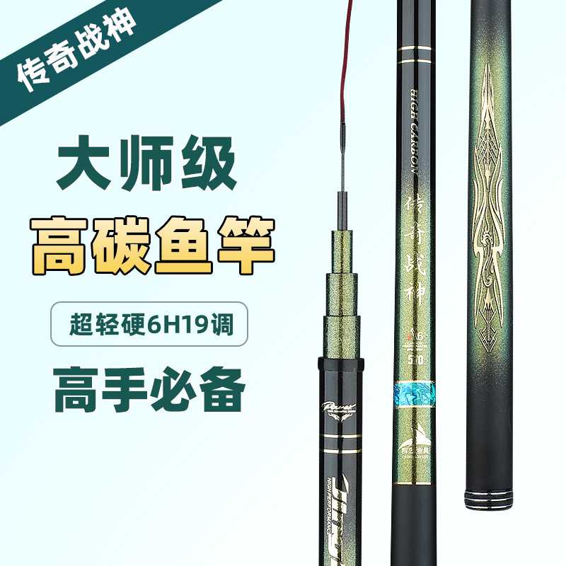 新款直销台钓竿供应远投钓鱼竿鲤鱼竿28调钓竿鲫鱼竿渔具鱼竿路亚