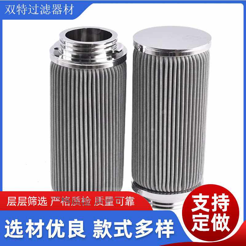 新款直销不锈钢折叠滤芯空气粉尘过滤200目高温塑料溶体波页型网