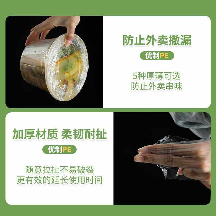 新款直销外卖防漏打包餐盒封口大卷保鲜膜窄条食品级缠绕密封膜封