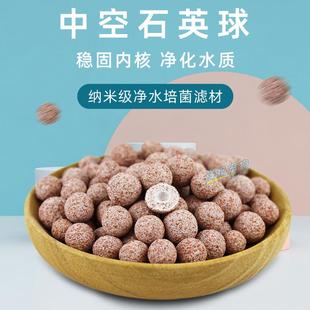 新款直销中空石英球鱼缸原矿滤材生化高净水培菌球生化球过滤材料